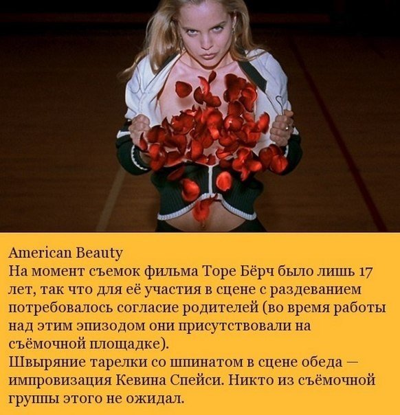 подборка фактов о фильмах - 6