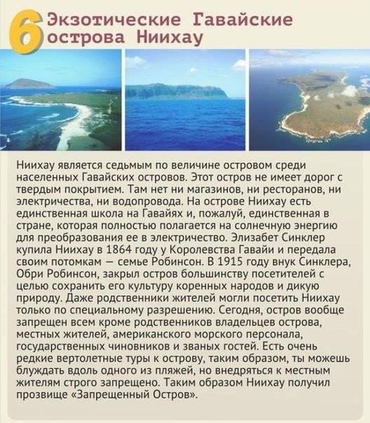 10 мест на планете, куда тебя не пустят. Каким бы любопытным путешественником ты ни был, тебя туда не пустят.<br>В этом выпуске вы найдете список из десяти мест, в которые заказан доступ простым туристам. Расположенные в самых разных уголках мира и закрыт - 5