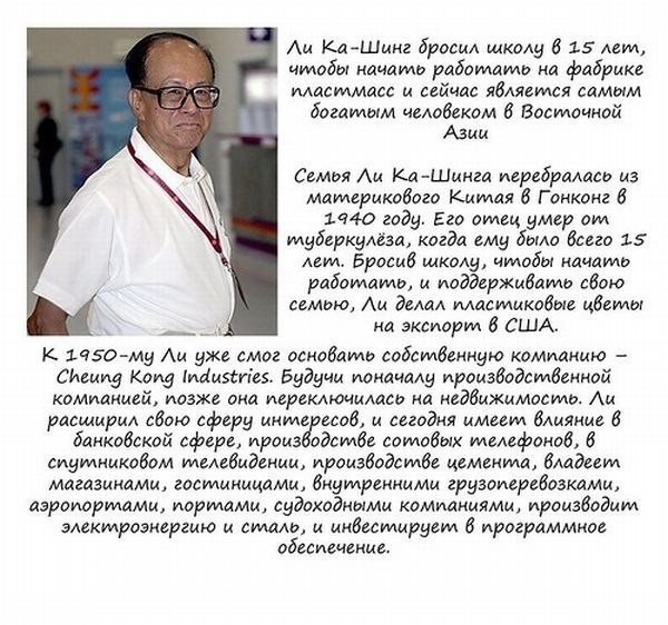 9 поучительных историй как люди из бедности и нищеты стали миллиардерами - 7