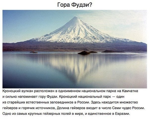 Невозможно поверить, что это — Россия. 10 мест, в которых очень сложно узнать Родину.. Чтобы увидеть красоты всего мира, вовсе не обязательно брать визы в другие страны. В нашей стране есть все: от дикой природы, куда не могут добраться люди, до уникальны - 6