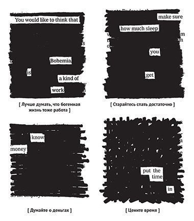 10 истин о творческом процессе, о которых вам никто не рассказывал - 7