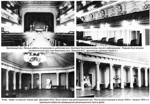 О харьковской филармонии. Харьковская областная филармония основана 14 октября 1929 г. В довоенное время она размещалась по адресу пл. Тевелева, 24, в здании бывшего Волжско-Камского банка, построенного в 1907 году по проекту архитектора А.Н.Бекетова.. По - 3