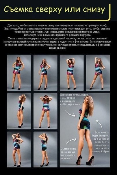 Удачные позы для фотосъёмки - 4