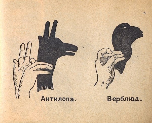 «Тени» — брошюра 1942 года - 5