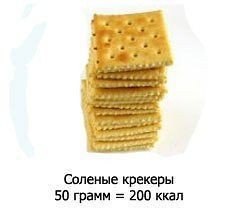 Чем перекусить на 200 ккал?<br>Вы постоянно задумываетесь, что бы такого съесть, чтобы утолить голод до основного приема пищи? А может вам хочется сладенького, но вы боитесь их есть, чтобы не поправиться? Приведем несколько вариантов перекуса в картинках - 7