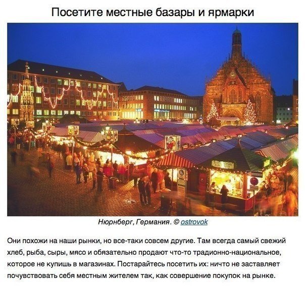 Как не облажаться с фотками из отпуска. 10 правил хороших фотографий для тех, кто хочет оставить об отпуске самые интересные воспоминания.. Это не инструкция по правильной настройке навороченной камеры и получению технически безупречных снимков. AdMe сост - 6