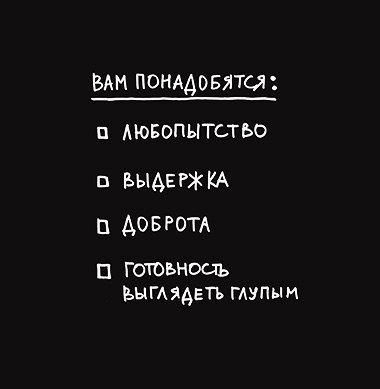 10 истин о творческом процессе, о которых вам никто не рассказывал - 5
