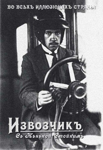 Современное кино в дореволюционном стиле - 5