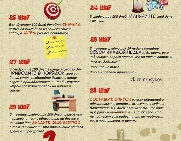 60 маленьких шагов к улучшению жизни. Сохраняйте! - 5