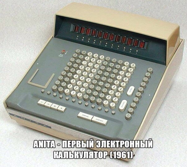 История. Самые первые устройства