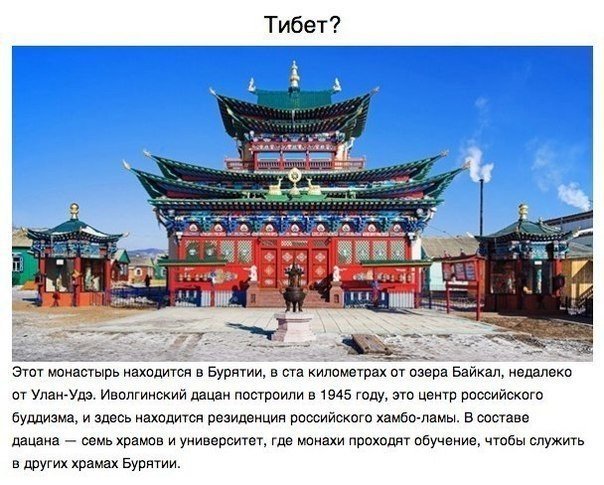 Невозможно поверить, что это — Россия. 10 мест, в которых очень сложно узнать Родину.. Чтобы увидеть красоты всего мира, вовсе не обязательно брать визы в другие страны. В нашей стране есть все: от дикой природы, куда не могут добраться люди, до уникальны - 9