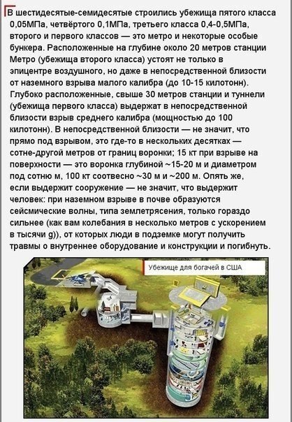 Как выжить при ядерном взрыве? - 5
