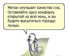 Скрепка-советчица