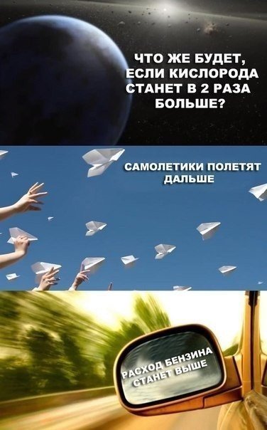 Что будет, если кислород исчезнет на 5 секунд? - 8