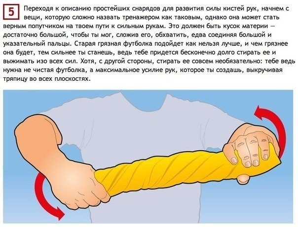 Как натренировать руки, прилагая минимум усилий. Если ты любишь вслед за официальной пропагандой повторять, что стране нужна твердая рука, то почему бы не перейти от причитаний к делу?. Текст: Вероника Ненашева<br>Иллюстрации: Лариса Четверткова. Руки чел - 4