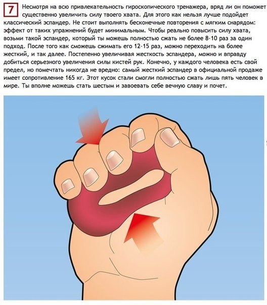Как натренировать руки, прилагая минимум усилий. Если ты любишь вслед за официальной пропагандой повторять, что стране нужна твердая рука, то почему бы не перейти от причитаний к делу?. Текст: Вероника Ненашева<br>Иллюстрации: Лариса Четверткова. Руки чел - 6