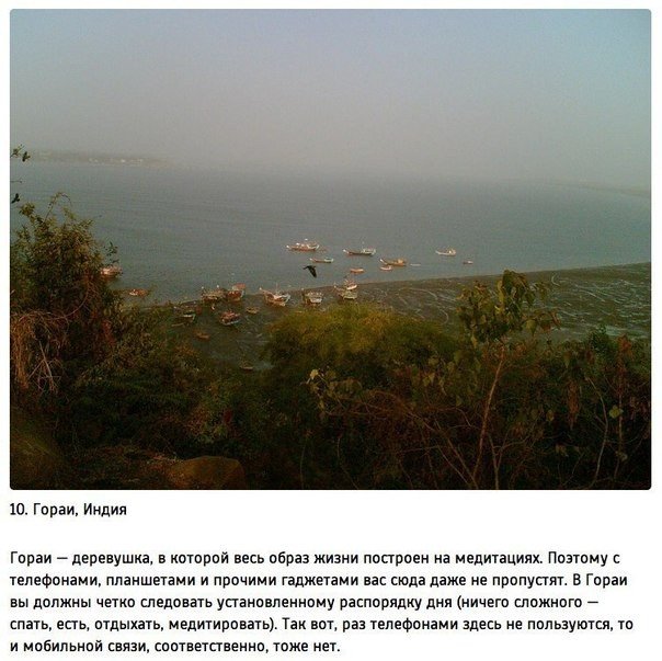 10 крутых мест на планете, которые лишены мобильной связи.. В XXI веке, казалось бы, мобильная связь должна быть везде, но, как показывает практика, в некоторых местах это просто невозможно. И речь идет не о комнате в вашем доме, а именно об отдаленных уг - 9