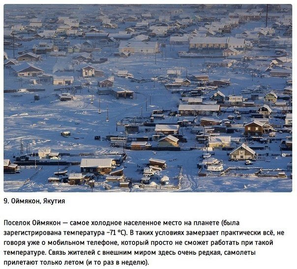 10 крутых мест на планете, которые лишены мобильной связи.. В XXI веке, казалось бы, мобильная связь должна быть везде, но, как показывает практика, в некоторых местах это просто невозможно. И речь идет не о комнате в вашем доме, а именно об отдаленных уг - 8