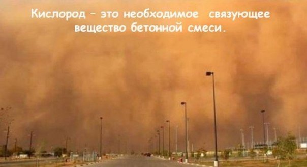 Что случится на Земле, если кислород пропадет на 5 секунд (часть 1). Известно, что кислород для живого человека является главной причиной как жизни, так и старения, но что же будет если он исчезнет хотя бы на 5 секунд? Давайте выясним - 5