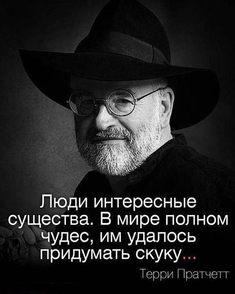 збранные цитаты самых разных великих личностей - 9