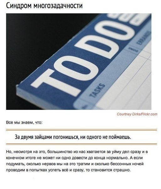 Сам себе психолог: 10 синдромов, о которых стоит узнать.. Предлагаем вам ознакомиться с самыми необычными психологическими синдромами. Многие из них получили свои названия благодаря нашим любимым с детства сказкам, милым сердцу фильмам, знаменитым писател - 6