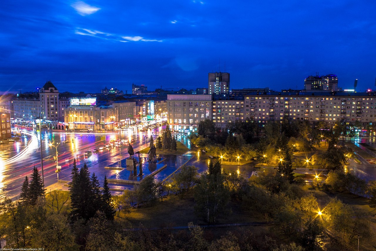 Новосибирск