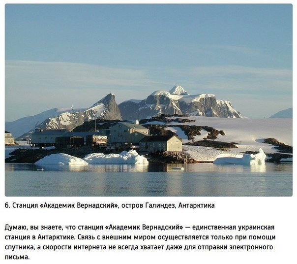 10 крутых мест на планете, которые лишены мобильной связи.. В XXI веке, казалось бы, мобильная связь должна быть везде, но, как показывает практика, в некоторых местах это просто невозможно. И речь идет не о комнате в вашем доме, а именно об отдаленных уг - 5