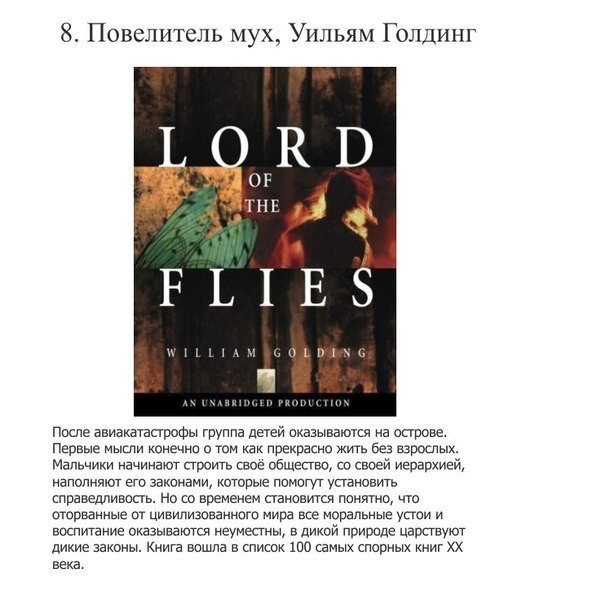 Книги, прочитав которые, думаешь - "Вот это да!" - 7