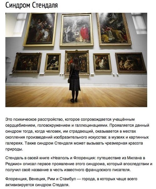 Сам себе психолог: 10 синдромов, о которых стоит узнать.. Предлагаем вам ознакомиться с самыми необычными психологическими синдромами. Многие из них получили свои названия благодаря нашим любимым с детства сказкам, милым сердцу фильмам, знаменитым писател - 7
