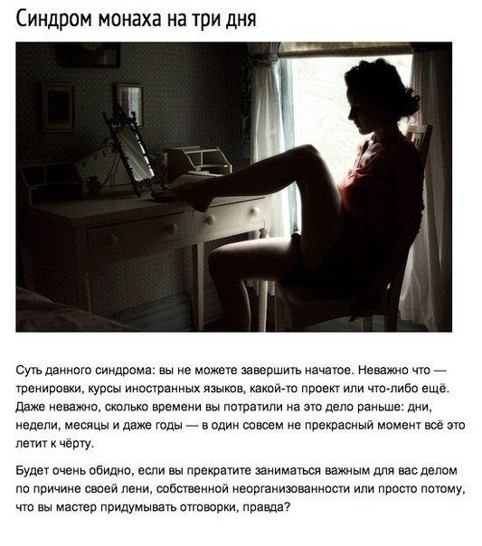 Сам себе психолог: 10 синдромов, о которых стоит узнать.. Предлагаем вам ознакомиться с самыми необычными психологическими синдромами. Многие из них получили свои названия благодаря нашим любимым с детства сказкам, милым сердцу фильмам, знаменитым писател - 8