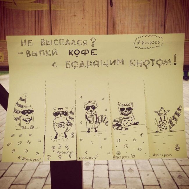 Этому миру просто необходимо вот такое милое и простое добро.. Художница Анастасия Винокурова недавно начала рисовать небольшие оптимистичные объявления, призванные поднять настроение жителям столицы. Она клеит эти объявления в разных уголках Киева - 9