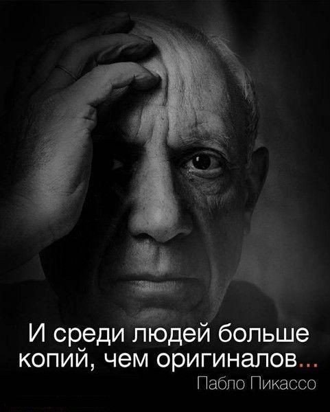 збранные цитаты самых разных великих личностей - 6