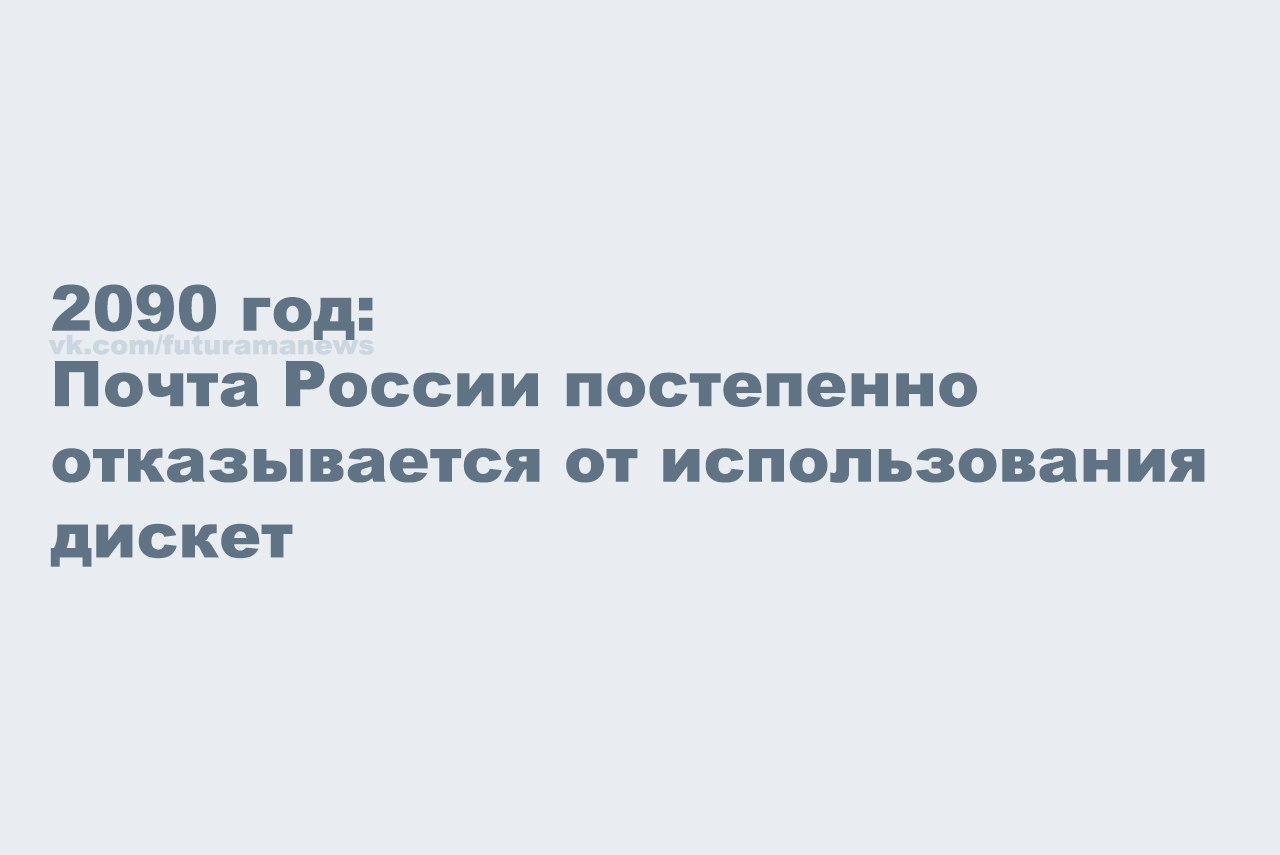 [club75591880|Подпишись] на [club75591880|Будущие новости], почувствуй себя Нострадамусом! - 8