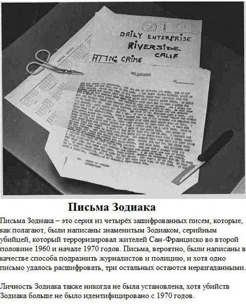 8 неразгаданных загадок мира - 1