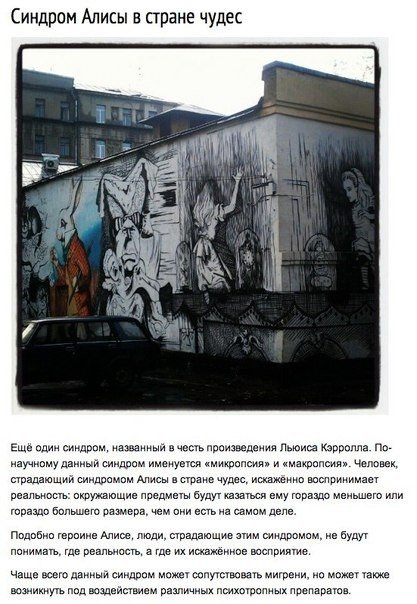 Сам себе психолог: 10 синдромов, о которых стоит узнать.. Предлагаем вам ознакомиться с самыми необычными психологическими синдромами. Многие из них получили свои названия благодаря нашим любимым с детства сказкам, милым сердцу фильмам, знаменитым писател