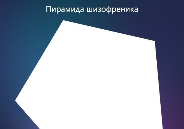 Виды пирамиды - 8