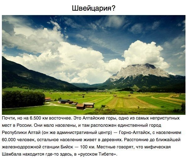 Невозможно поверить, что это — Россия. 10 мест, в которых очень сложно узнать Родину.. Чтобы увидеть красоты всего мира, вовсе не обязательно брать визы в другие страны. В нашей стране есть все: от дикой природы, куда не могут добраться люди, до уникальны - 8