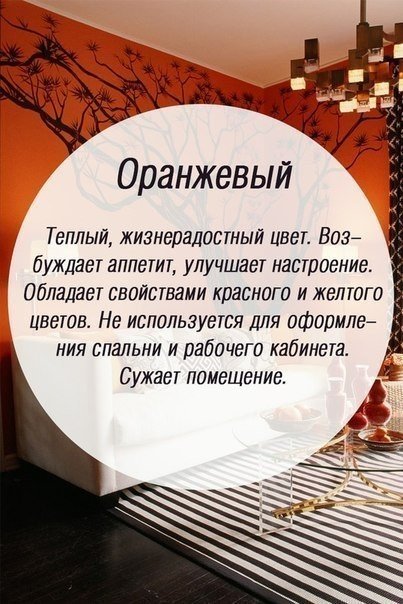 Значение цветов на психологическом уровне.. В психологии каждый цвет влияет на сознание по-разному и имеет свое значение. Когда мы видим какой-либо цвет, у нас возникает определенная эмоция, повышается или понижается настроение. Под влиянием цвета люди де - 5
