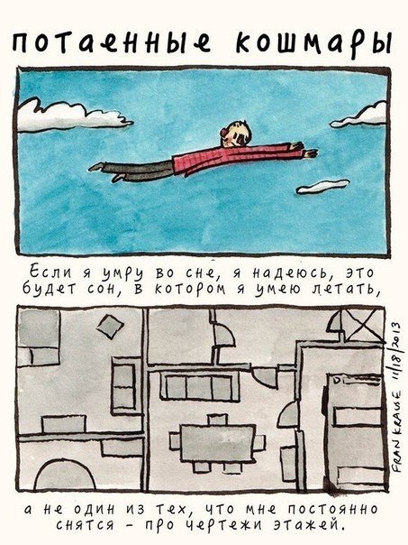 Потаенные кошмары - 7