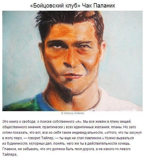 10 книг, после которых ты никогда не станешь прежним. Они способны перевернуть ваше сознание. Эти произведения действительно могут изменить ваше представление о мире и месте человека в нем - 6