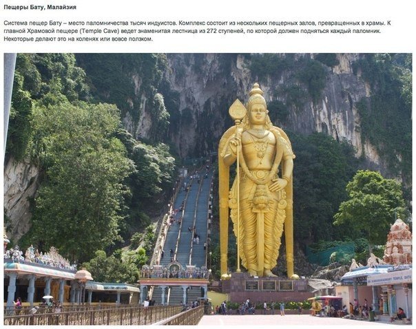 10 реальных мест, которые выглядят, словно вышли из сказок.. Эти места и пейзажи словно вышли из сказок и рассказов нашего детства; в их существование трудно поверить, но они существуют в реальности! - 6