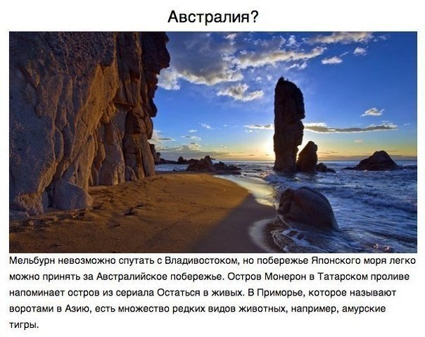 Невозможно поверить, что это — Россия. 10 мест, в которых очень сложно узнать Родину.. Чтобы увидеть красоты всего мира, вовсе не обязательно брать визы в другие страны. В нашей стране есть все: от дикой природы, куда не могут добраться люди, до уникальны - 7