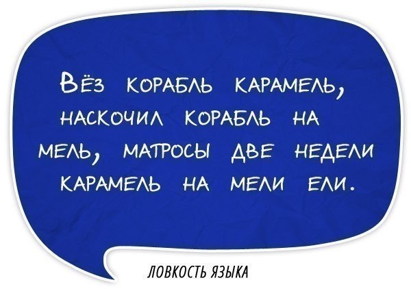 Ловкость языка.. Хотите улучшить свою дикцию? Говорить без запинок, четко и внятно? Вам поможет это небольшое упражнение - 8
