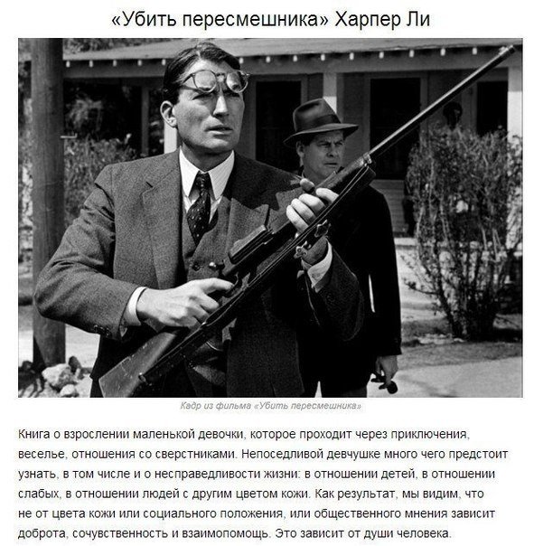 10 книг, после которых ты никогда не станешь прежним. Они способны перевернуть ваше сознание. Эти произведения действительно могут изменить ваше представление о мире и месте человека в нем - 7