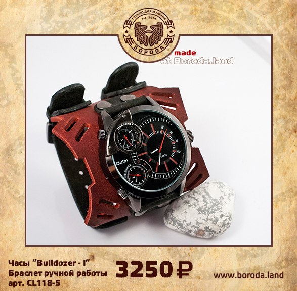 В нашем магазине [club57616626|"Борода"] только самый эксклюзивный и качественный товар по отличной цене. Огромный ассортимент разнообразных аксессуаров и украшений на любой вкус и цвет. Как себе, так и в подарок! ;) Оплата при получении, гарантия, возвра - 6