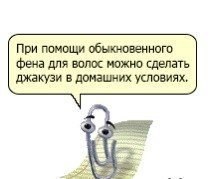 Скрепка-советчица. (Не экспериментировать!) - 3