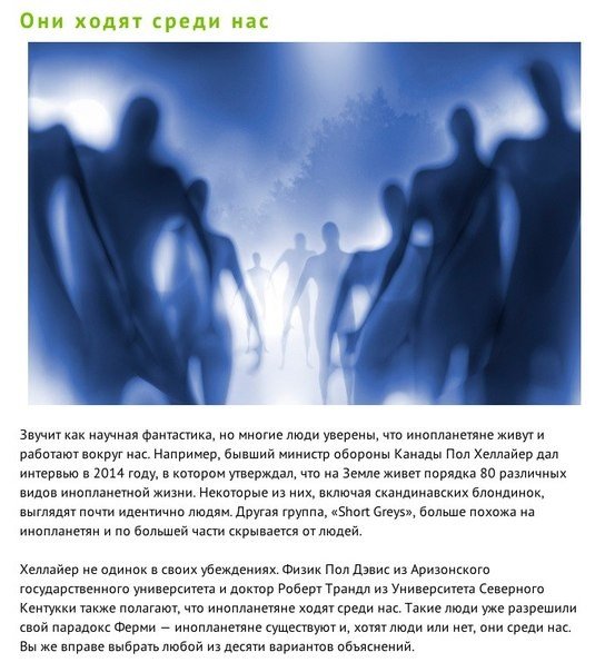 10 возможных причин, по которым мы пока не нашли инопланетян - 7