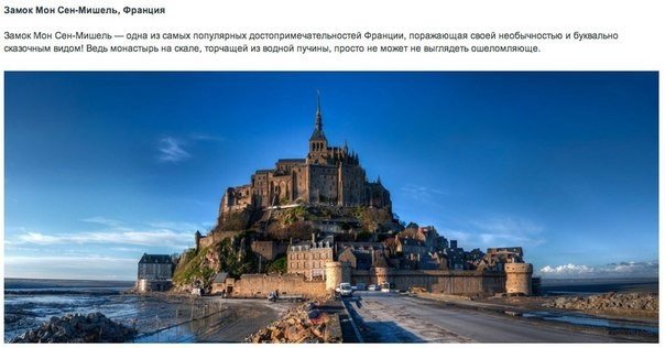 10 реальных мест, которые выглядят, словно вышли из сказок.. Эти места и пейзажи словно вышли из сказок и рассказов нашего детства; в их существование трудно поверить, но они существуют в реальности! - 5