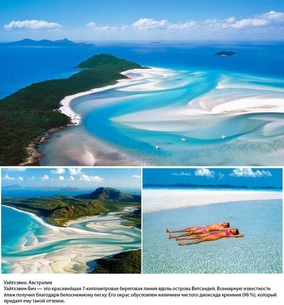 10 самых красивых пляжей, которые стоит посетить - 7
