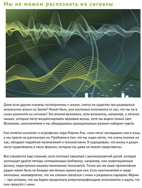 10 возможных причин, по которым мы пока не нашли инопланетян - 5